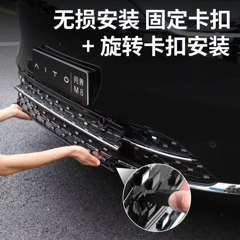 Suitable for 26 Models of M6M7/M8M9 Modified Star-Patterned Insect-Proof Net Car Grille Protection Water Tank Protection Accessories