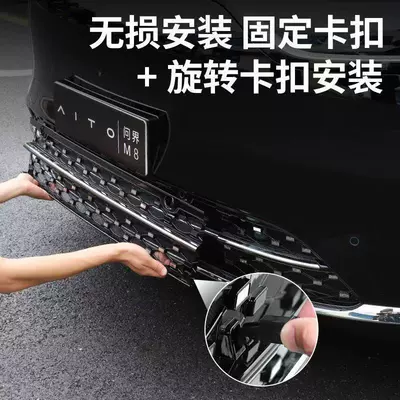 Automobile anti-insect net – for 26 Models of M6M7/M8M9