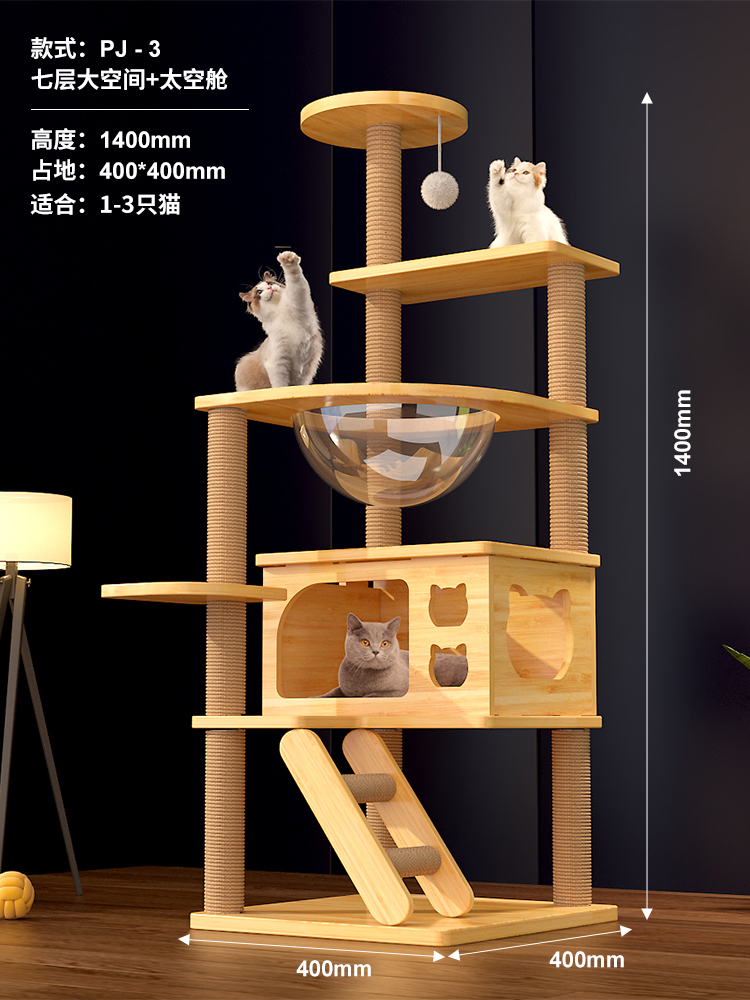 업그레이드된 전체 사이잘 + 두꺼운 판 Alice PJ—3【40X40X140】(고양이 집은 6kg 고양이에게 적합)