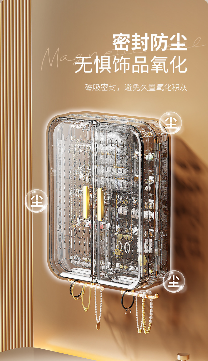 高档家用首饰收纳盒
