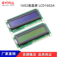 ����/������ 1602Һ���� LCD1602A LCD-1602-5V 5V ������ ������