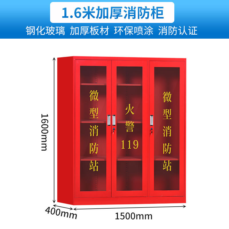 1.6* 1.5m 소방 캐비닛(두꺼워짐)*표준*강철*50KG*50KG