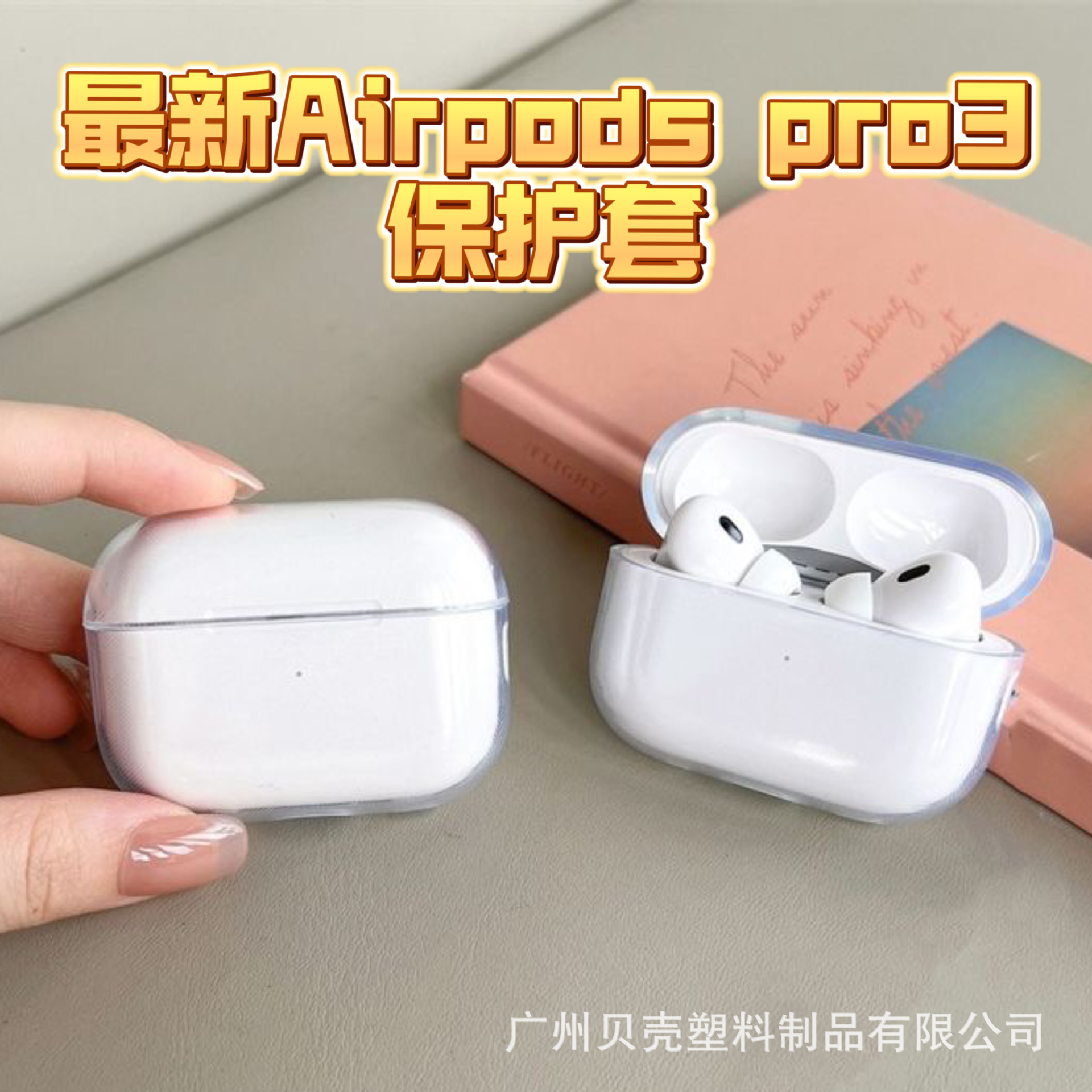 Retail-Specific Transparent Tpu Soft Case for Airpodspro3, Apple 1/2 Generation Earphone Case, 4Th Generation Pro Protective Cover