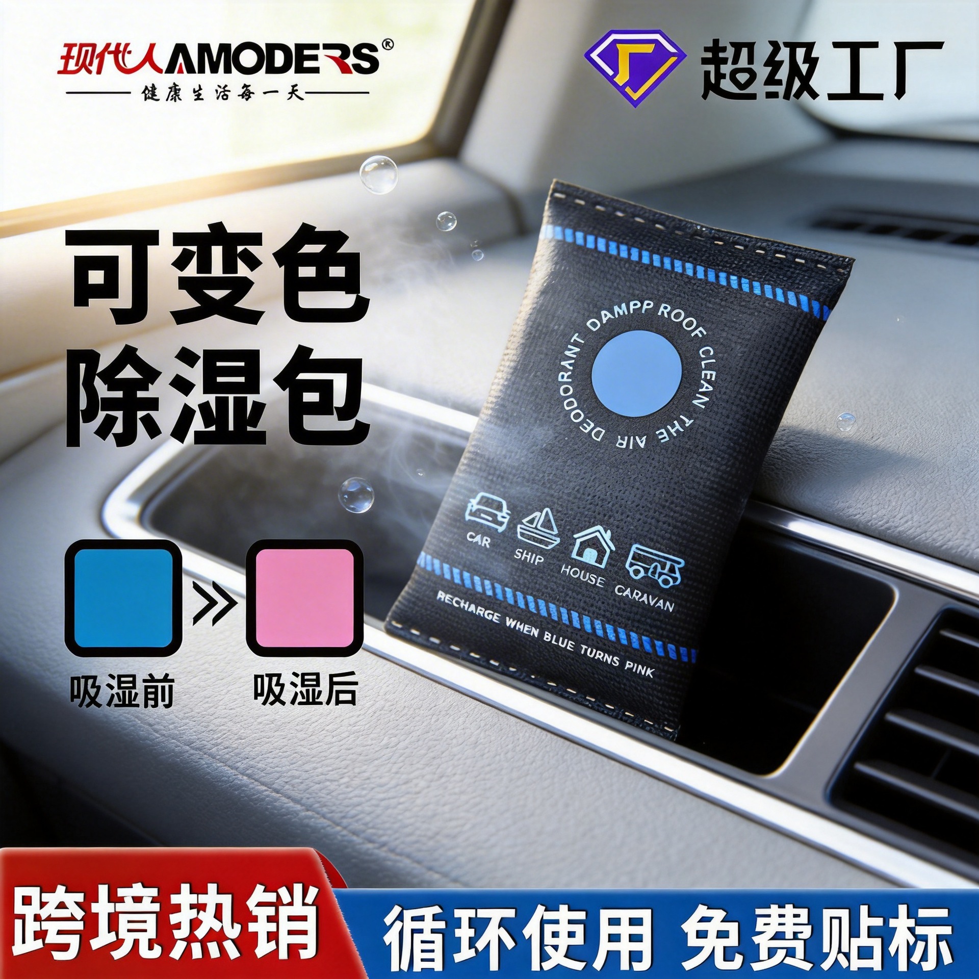汽车除湿袋硅胶干燥剂车载净化炭包新车吸湿除味防霉防潮包车用