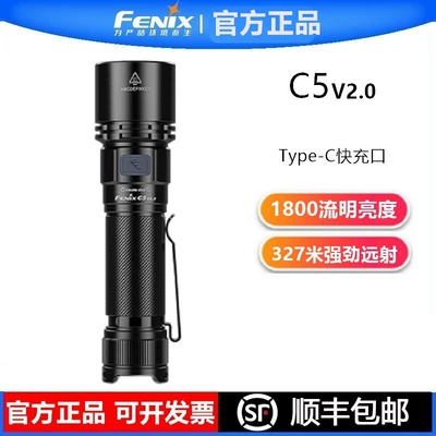 FENIX C5 V2.0 rechargeable flashlight, high-intensity beam, long-range, magnetic, multi-functional, for outdoor use, emergency situations, and household use