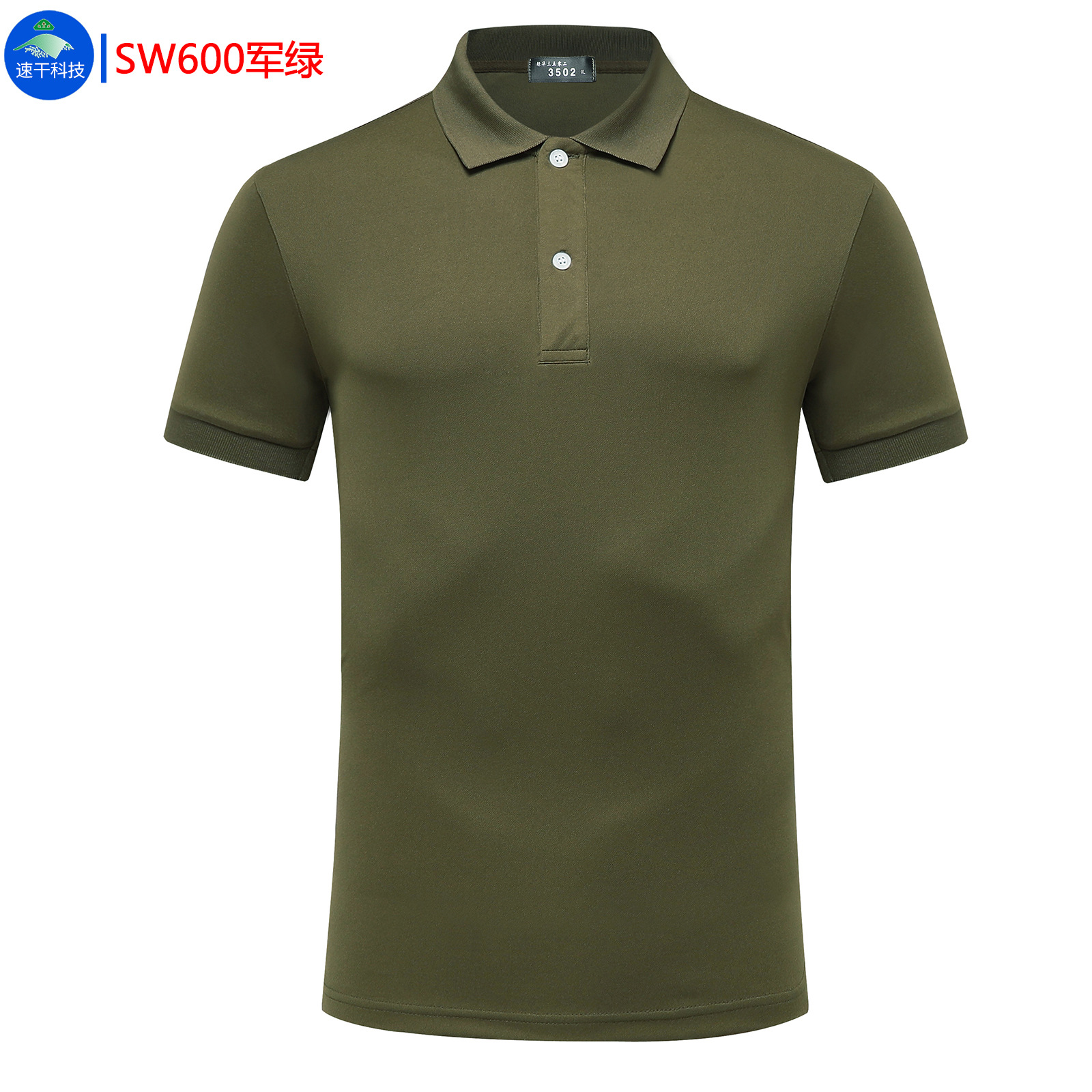 SW600 Solid * Army Green