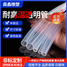 厂家定制耐高温透明管 FEP管 F46管 耐腐蚀耐酸碱 货期快  尺寸准