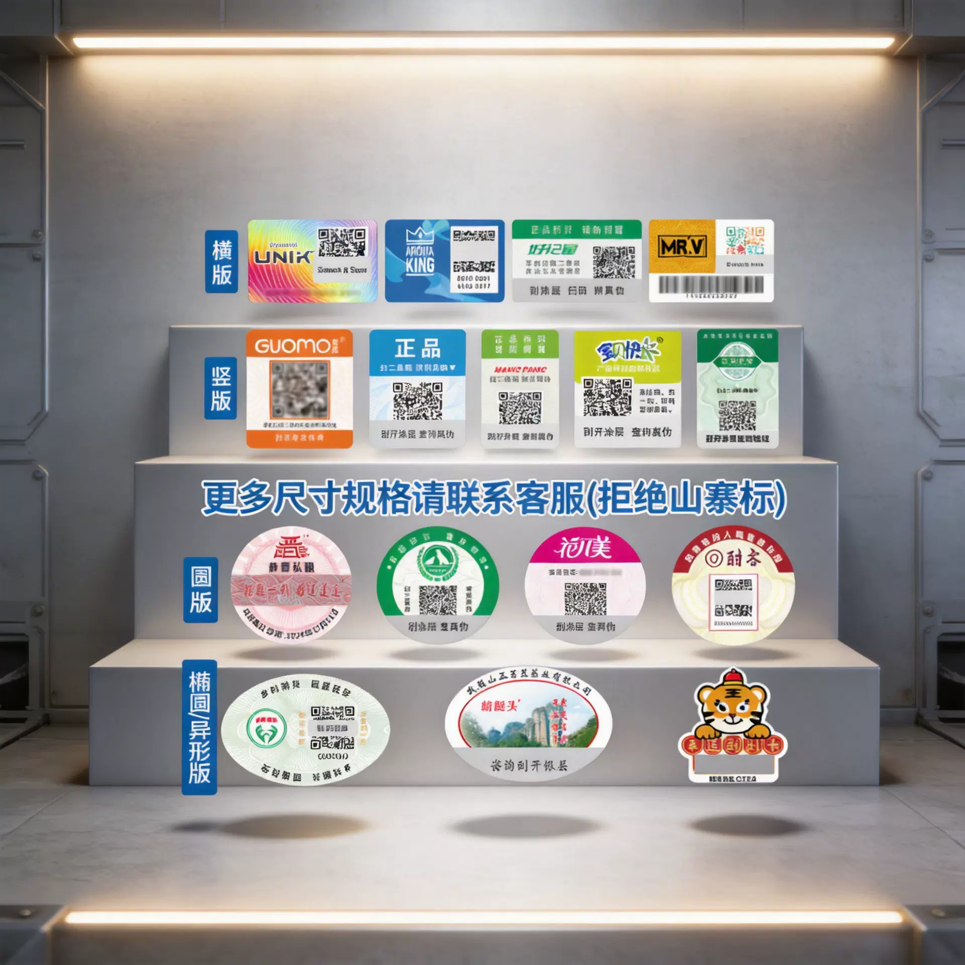 定制正品标签公众号防伪码查询真伪一物一码防伪标二维码防伪标签