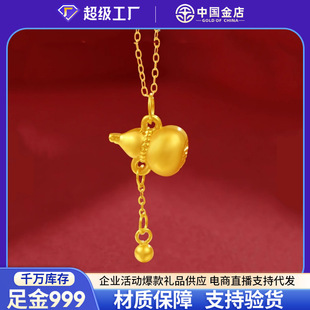 Gold Gourd Pendant for Women Gold Gourd Pure Gold 999 Necklace Wife Gives Girlfriend Goddess Day Birthday Gift Gold Jewelry