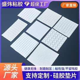 防滑减震硅胶防撞粒硅胶垫片耐磨耐压家具防撞胶垫透明硅胶垫