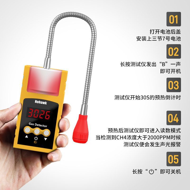 便携式可燃气体检漏仪手持式燃气天然气漏气检测仪液化气测漏仪