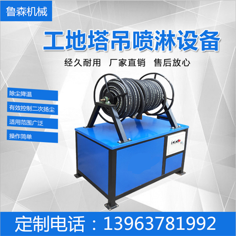 工地降温除尘高空塔吊喷淋系统 120米全自动塔机喷淋 喷淋厂家