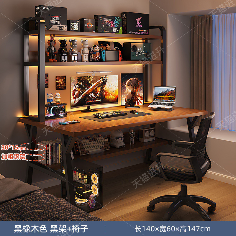 【테이블과 의자 조합⭐두꺼운 2단 수납선반] 브러쉬드 블랙오크 140cm