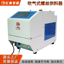 螺丝机;打码机喷码机;激光切割机