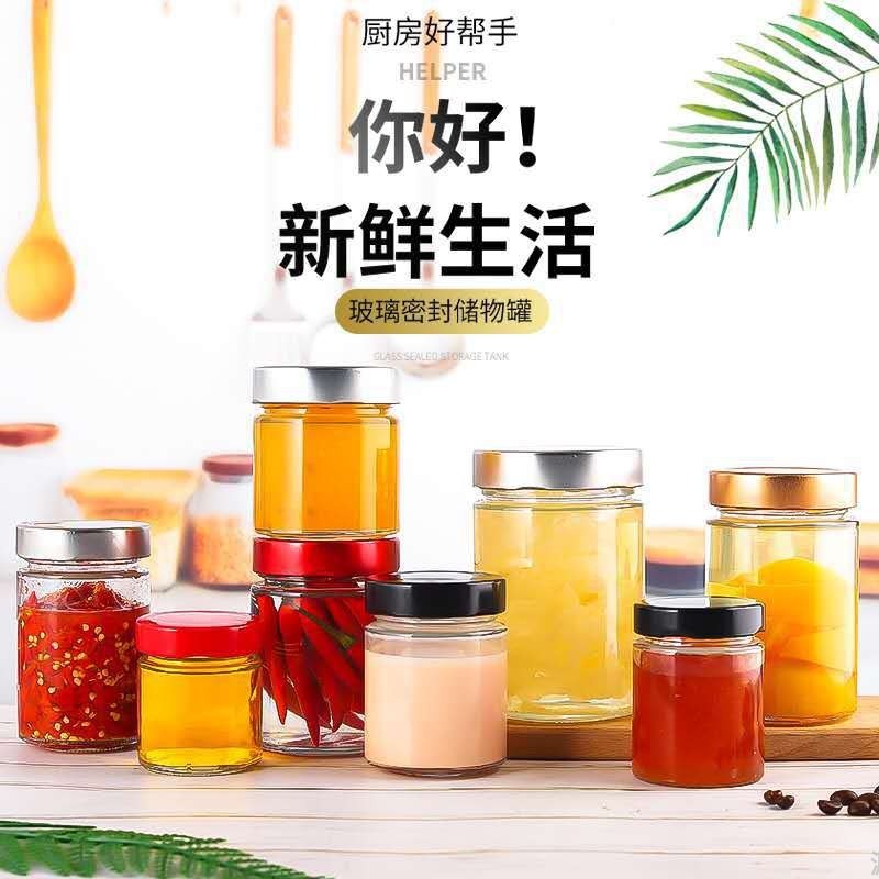 透明高盖圆形玻璃辣椒酱密封储物罐黄桃罐头分装瓶果酱瓶酱菜瓶|undefined