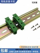 С����PCB��·�忨�ۿ���DIN��܉�������b֧�� ���Ͻ^����܉����