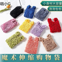 【1129人好评】日韩新款魔术伸缩包购物袋网红女潮ins皱褶泡泡包