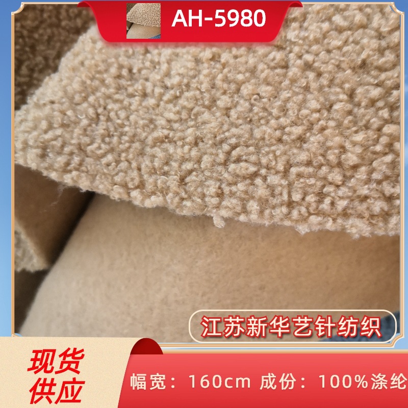 现货 双面小泰迪面料 小颗粒双面羊羔绒布 服装玩具箱包一体面料
