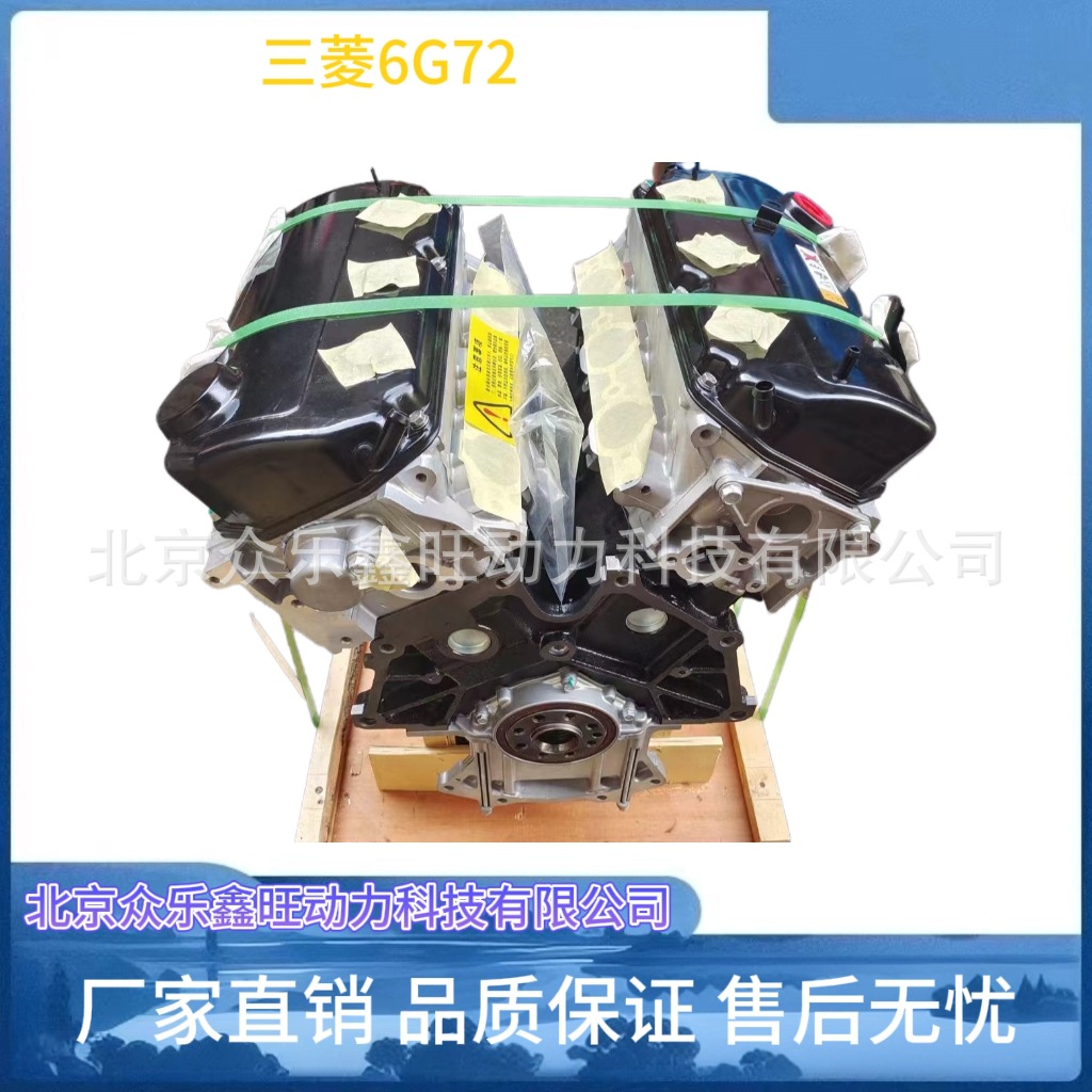 全新三菱速跑帕杰罗猎豹V43 V73 V93 V97 6G72 3.0 V6发动机总成