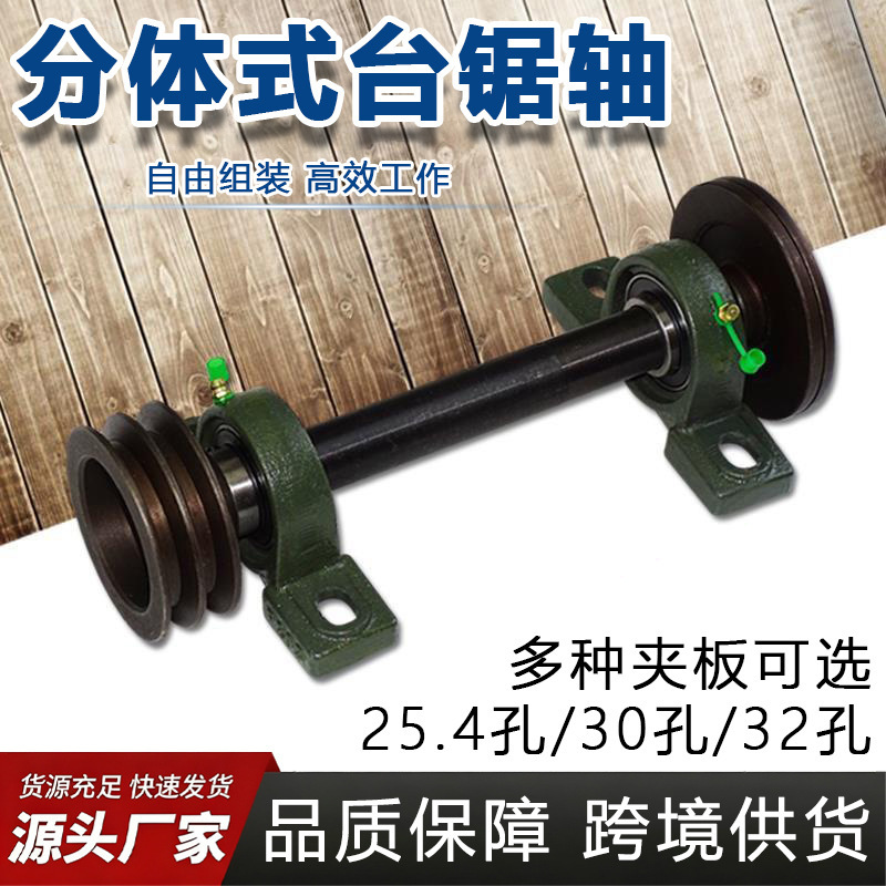 Woodworking disc table saw accessories spindle seat transmission bearing seat 205 split simple Taiwan drama seat assembly wholesale Woodworking disc table saw accessories spindle seat transmission bearing seat 205 split simple Taiwan drama seat assembly wholesale