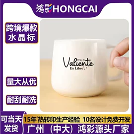 烫图、烫钻;烫印膜;不干胶标签