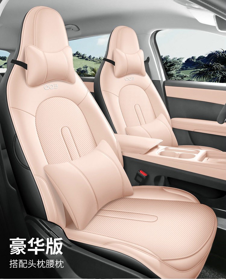 26 models of Chery QQ3EV new energy vehicles: full-coverage car seat covers, breathable perforated leather interior, and modified seat covers