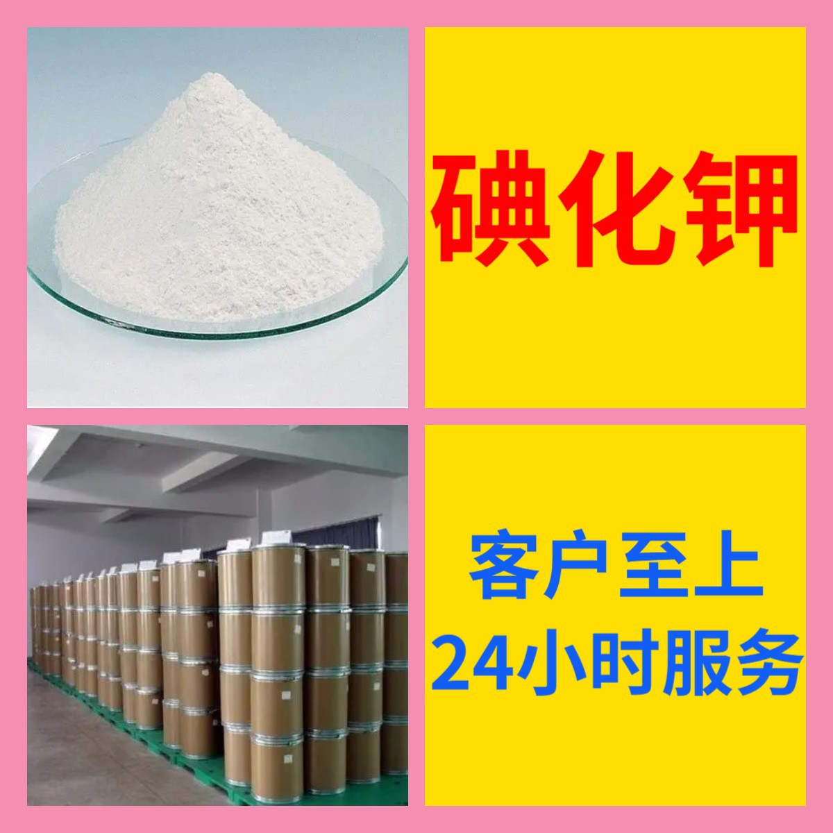 碘化钾 工厂直供工业级分析纯满意的服务99%含量山东上海浙江江苏