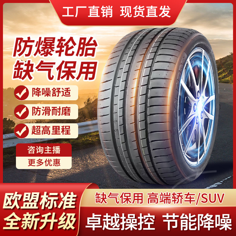 kapsen防爆轮胎195205215225/556065R16171819防爆缺气保用轮胎