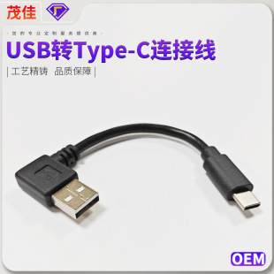 90-degree angled adapter cable - durable right-angle connector saves space | 1688 procurement encyclopedia