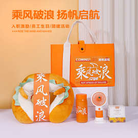 公司开业伴手礼实用礼品定制员工生日团建活动送客户福利商务套装