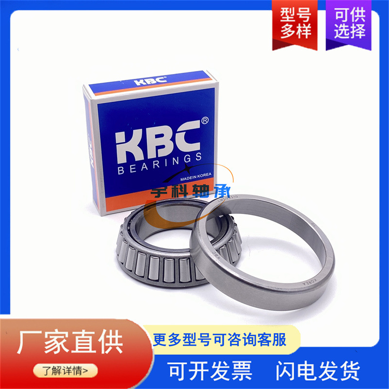 KBC圆锥圆锥滚子轴承 F-848007.LTR1-DY 汽车轴承 F-848007轴承