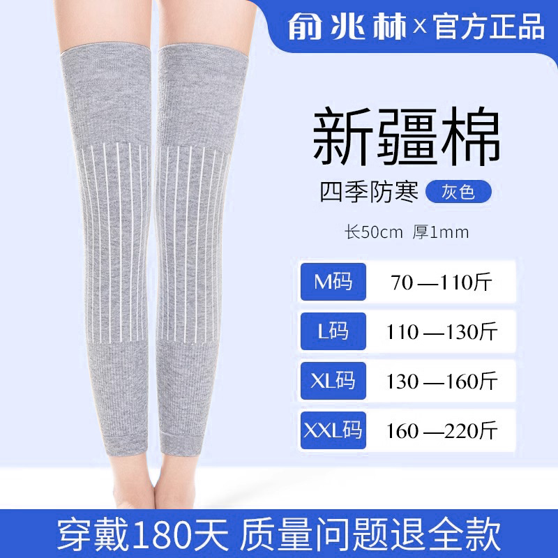 純綿の膝保護カバーと長い筒の膝を越えた靴下カバー夏の男女関節保温防寒老寒脚中高年|undefined