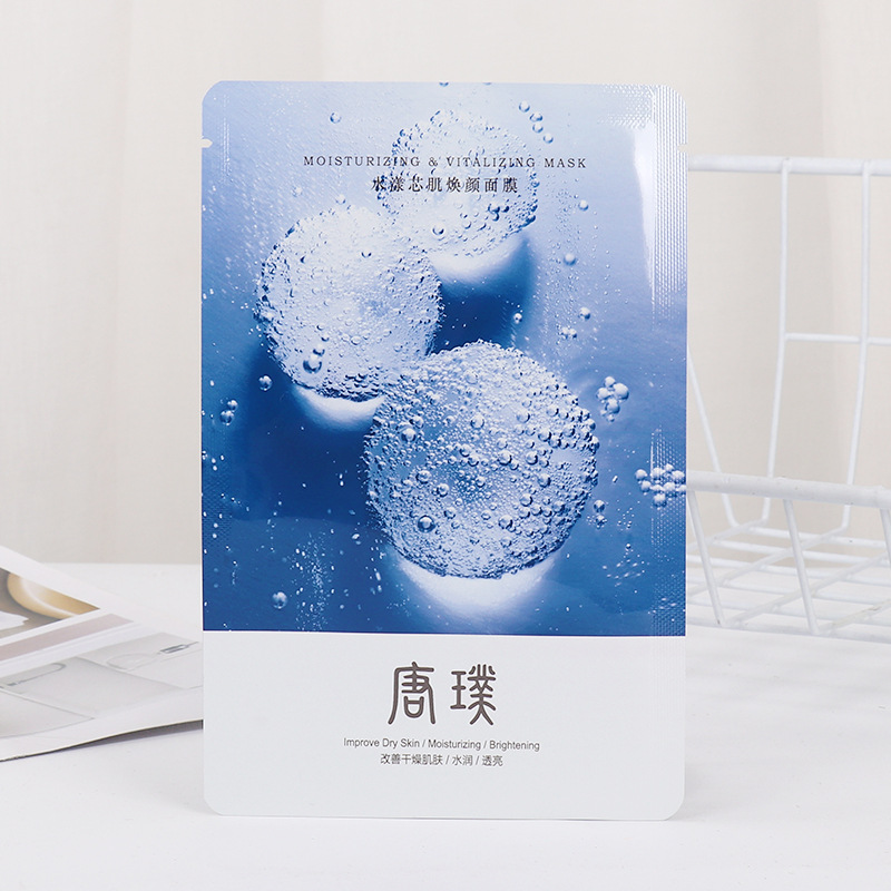 面膜袋化妆品保湿面膜袋子OPP/VMBET/PE袋镀铝异型面膜袋