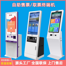 32寸自助结算触摸一体机酒店商场互动结算设备可定制外观深圳厂家