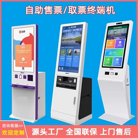 触控产品;广告机;结算设备