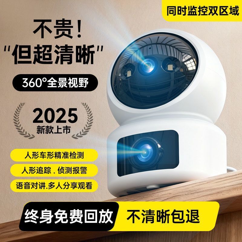 Camera Wifi Home Mobile Phone Remote Indoor Monitor 360 Degree with Voice Home High Definition Night Vision Photography