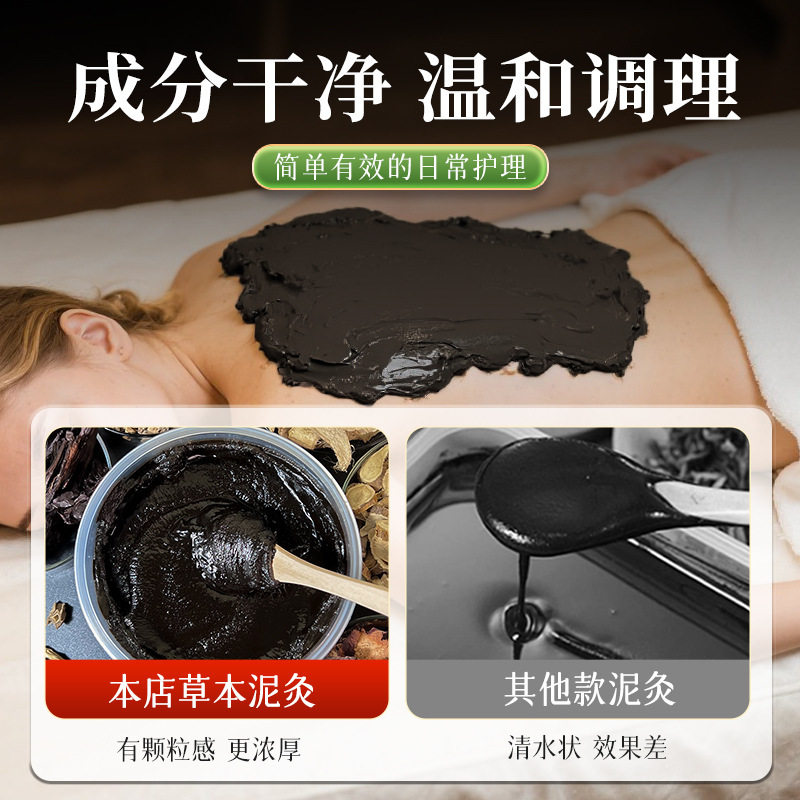 オフライン工場卸売健康センターよもぎ当帰花紅QU寒湿生草軟膏チベット薬泥灸軟膏鎮静軟膏|undefined