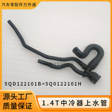 5QD122101B�m�ÊW�ϴ�˹���_1.4T������ˮ����ˮ���B�������^