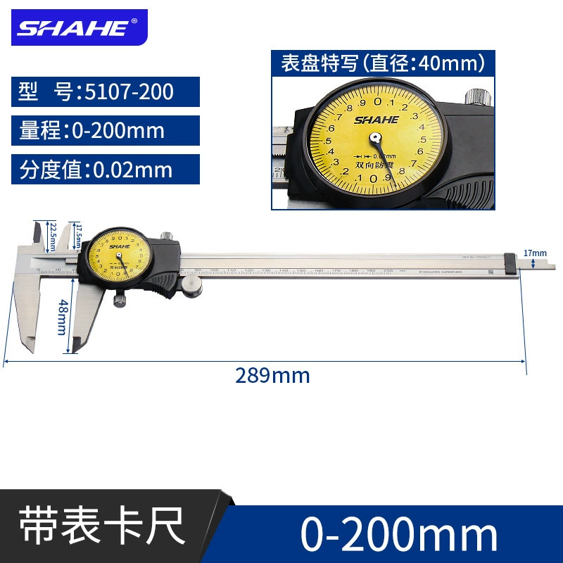 Штангенциркуль Sanhe Band Cathelon 0-150-200-300 мм, высокоточный, нержавеющая сталь, шкала с табличкой, промышленного класса 200
