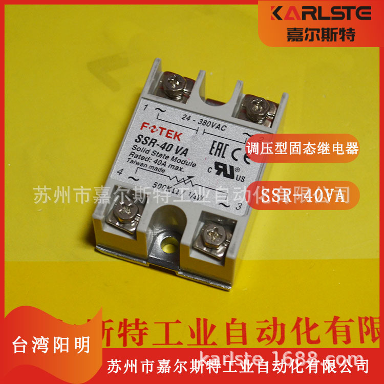 FOTEK阳明   【 SSR-40VA   固态继电器】 专注品质  现货