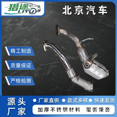Accessories, Automotive Front Section, Exhaust pipe