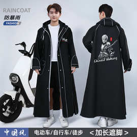 悟空雨衣长款全身防暴雨男女款电动车防水单人成人摩托车骑行雨披
