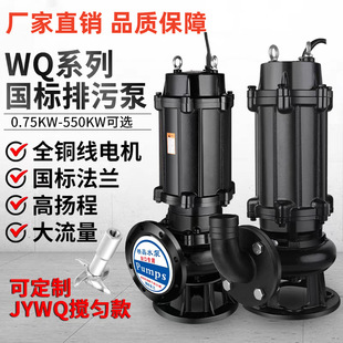 WQ��ˮ�Ý�ˮ���۱�380V��S���{�o����2.2kw2��3kw4kw7.5kw����