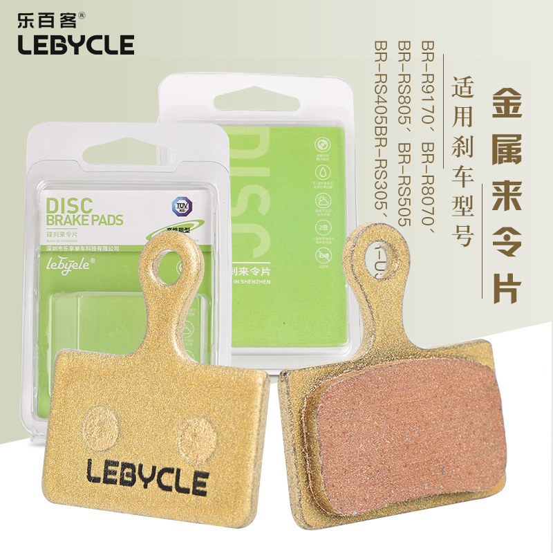 高速道路車のディスクブレーキの来令片はヒメノut 105 daセットの金属樹脂l03aブレーキ片に適用します。