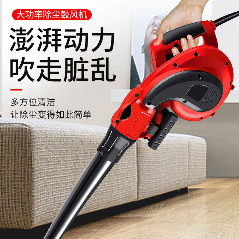Computer Hair Dryer High-Power Dust Collector Household Small Blower Dust Cleaning 220V Powerful Industrial Vacuum Cleaner Computer Hair Dryer High-Power Dust Collector Household Small Blower Dust Cleaning 220V Powerful Industrial Vacuum Cleaner