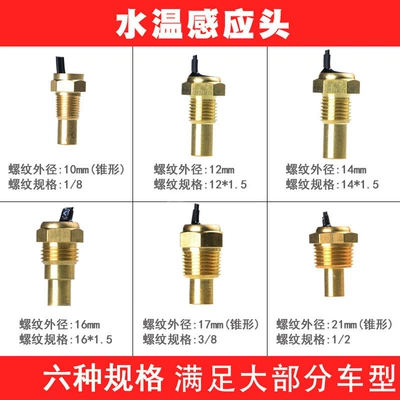 display truck car water temperature – automobile instrument