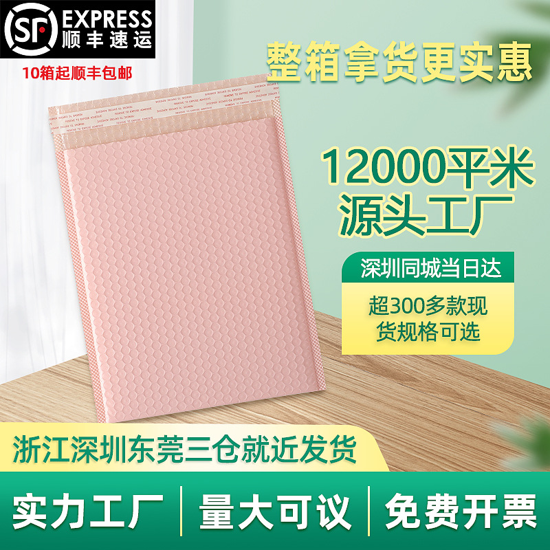 服装包装袋气泡袋泡沫袋气泡电商袋子快递打包袋防水袋批发加厚