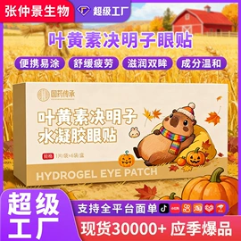 保健器具配件;身体护理套装;保健护具