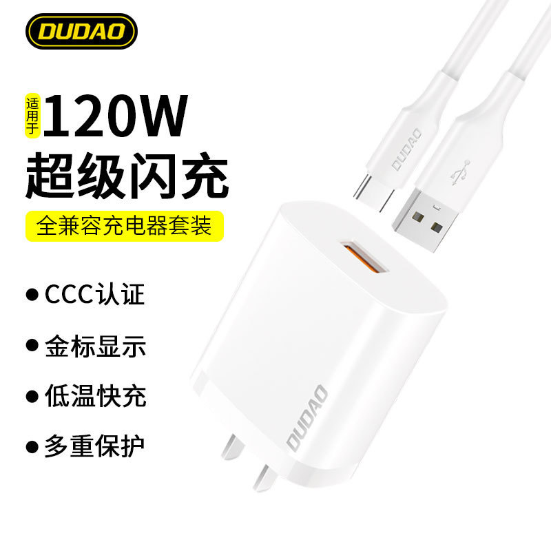 Unique A20H charger is suitable for 120w sets of charging Huawei Glory Xiaomi oppovivo phone super fast charging head