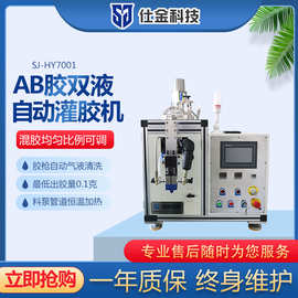 全自动双液AB胶灌胶机打供涂点胶机小微量型做桌面式浙江温州厂家